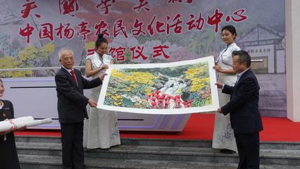 中國楊亭農民文化活動中心吳國亭美術館今日開館，推動文化藝術交流活動邁上新臺階